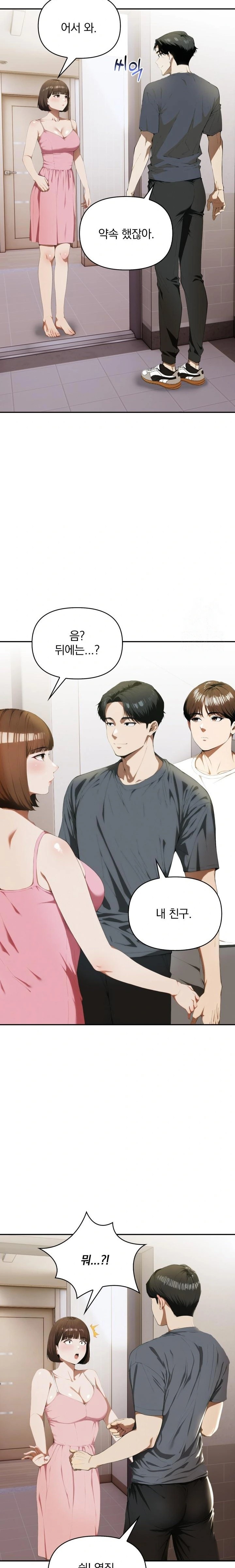 A Married Woman Who Let Her EX-Boyfriend into the House When Her Husband Was Not Home Raw - Chapter 5 Page 4