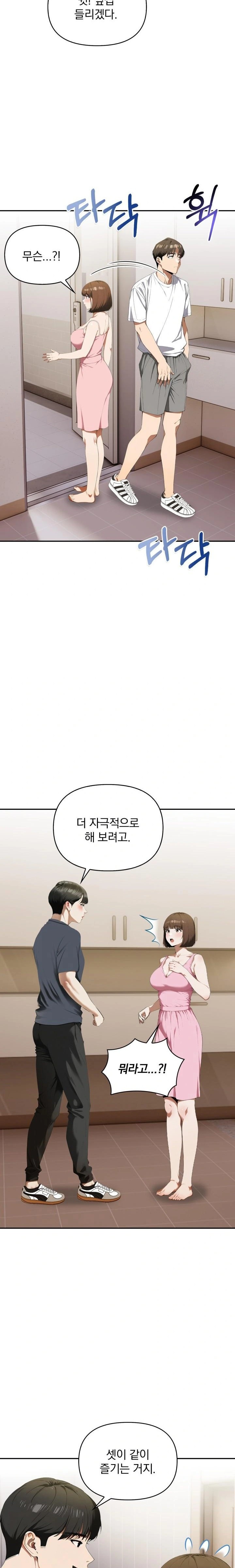 A Married Woman Who Let Her EX-Boyfriend into the House When Her Husband Was Not Home Raw - Chapter 5 Page 5