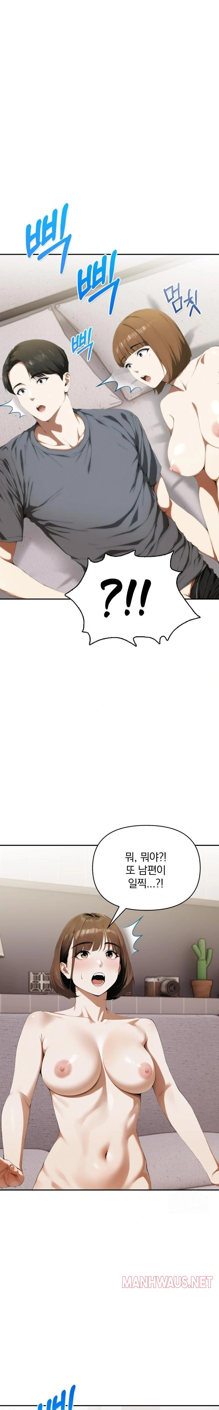 A Married Woman Who Let Her EX-Boyfriend into the House When Her Husband Was Not Home Raw - Chapter 6 Page 1