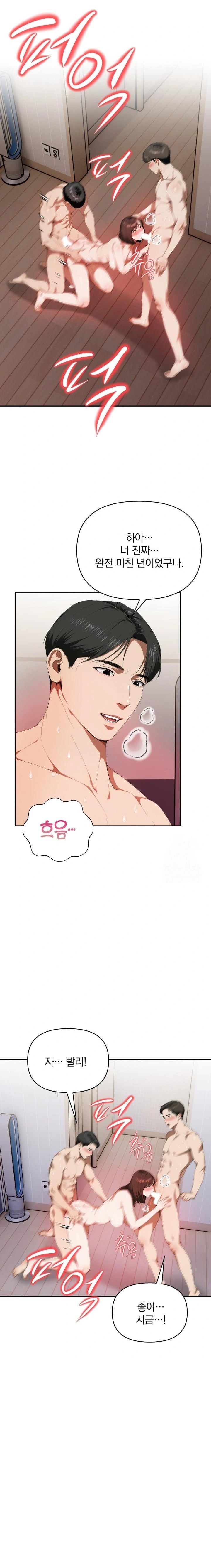 A Married Woman Who Let Her EX-Boyfriend into the House When Her Husband Was Not Home Raw - Chapter 6 Page 19