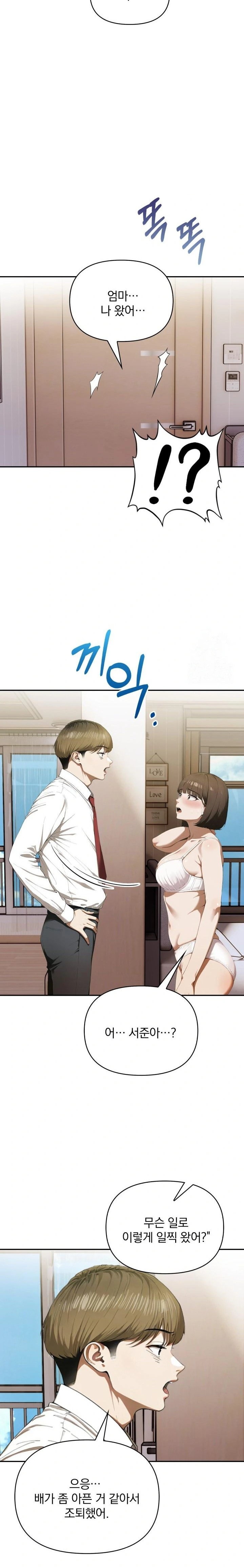 A Married Woman Who Let Her EX-Boyfriend into the House When Her Husband Was Not Home Raw - Chapter 6 Page 5