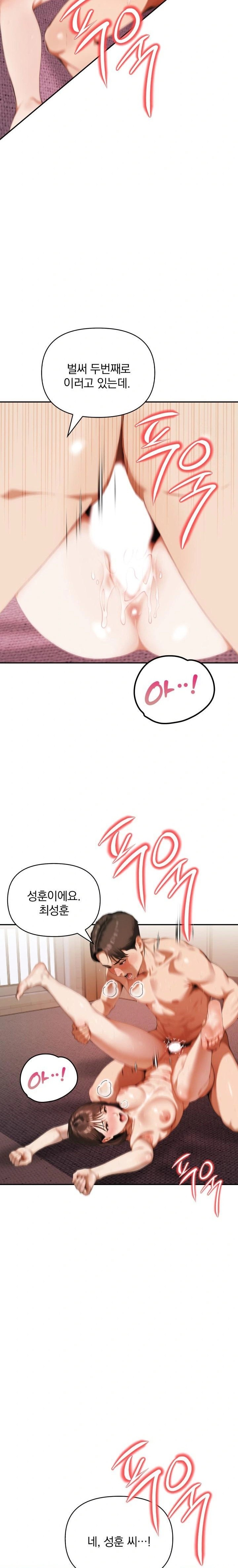 A Married Woman Who Let Her EX-Boyfriend into the House When Her Husband Was Not Home Raw - Chapter 7 Page 12