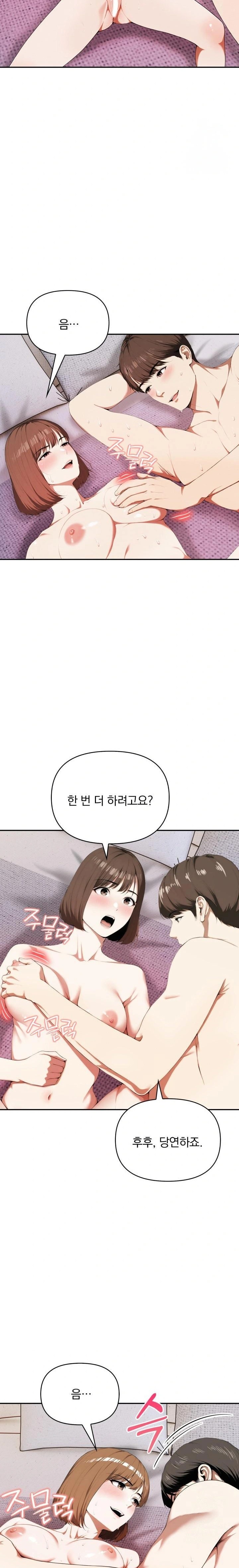 A Married Woman Who Let Her EX-Boyfriend into the House When Her Husband Was Not Home Raw - Chapter 7 Page 20