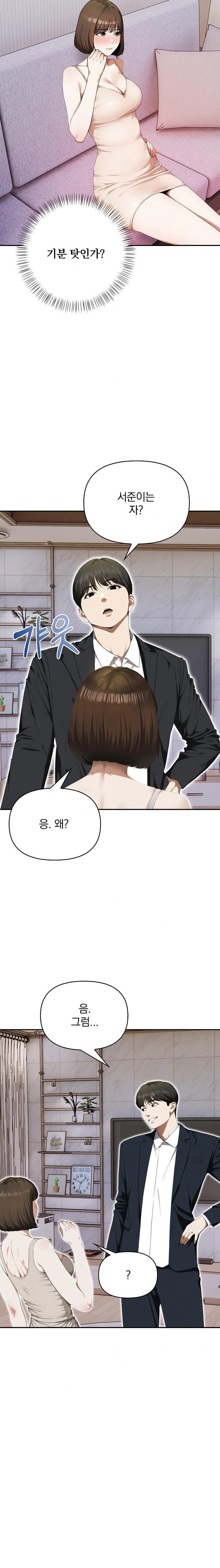 A Married Woman Who Let Her EX-Boyfriend into the House When Her Husband Was Not Home Raw - Chapter 8 Page 18