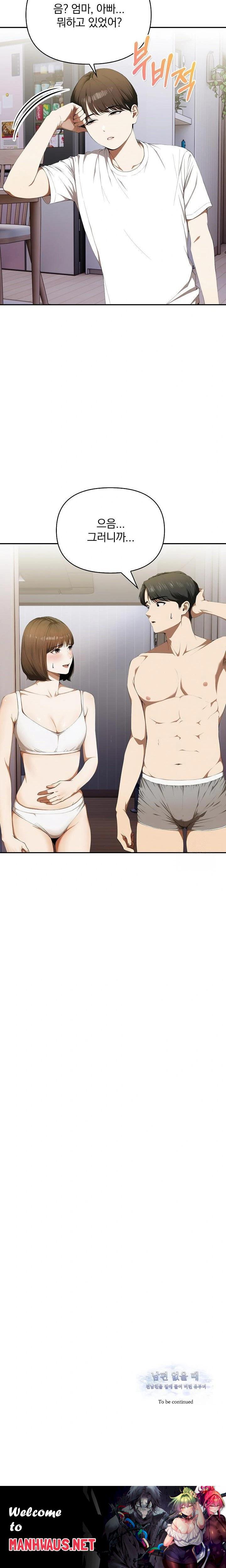 A Married Woman Who Let Her EX-Boyfriend into the House When Her Husband Was Not Home Raw - Chapter 8 Page 23