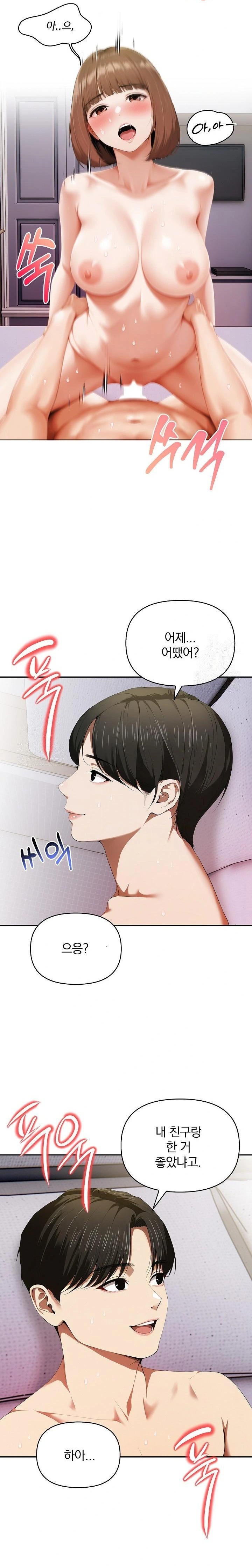 A Married Woman Who Let Her EX-Boyfriend into the House When Her Husband Was Not Home Raw - Chapter 8 Page 4