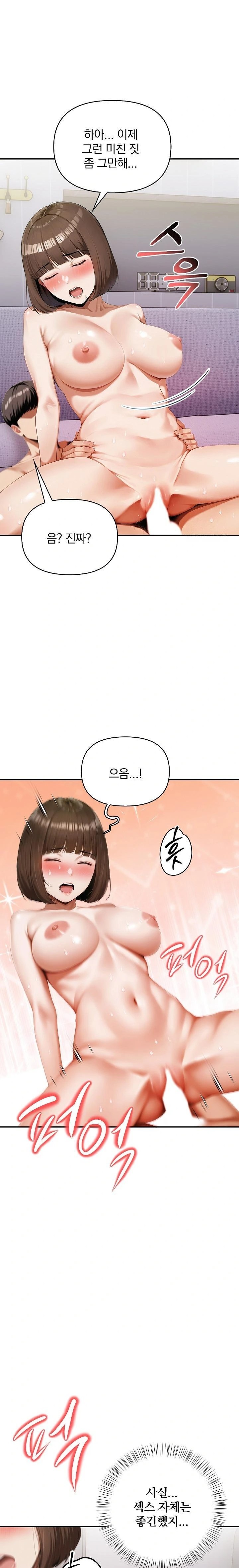 A Married Woman Who Let Her EX-Boyfriend into the House When Her Husband Was Not Home Raw - Chapter 8 Page 5