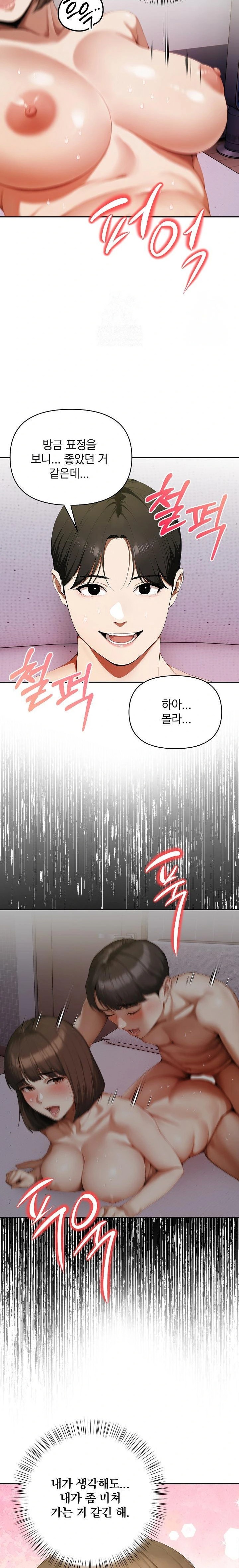 A Married Woman Who Let Her EX-Boyfriend into the House When Her Husband Was Not Home Raw - Chapter 8 Page 6