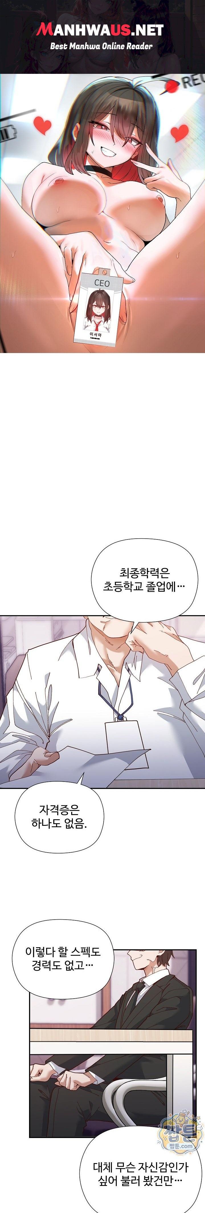 The Hero Is the Secretary Under the Desk Raw - Chapter 1 Page 1