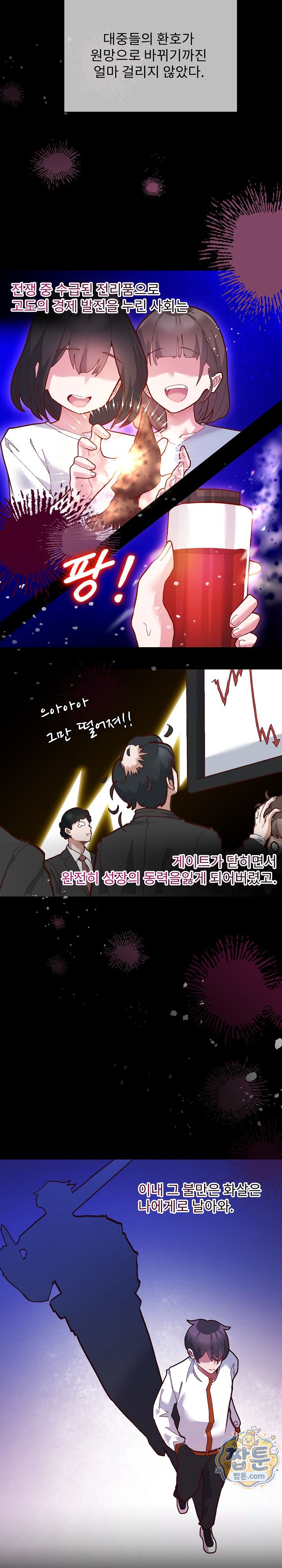The Hero Is the Secretary Under the Desk Raw - Chapter 1 Page 19