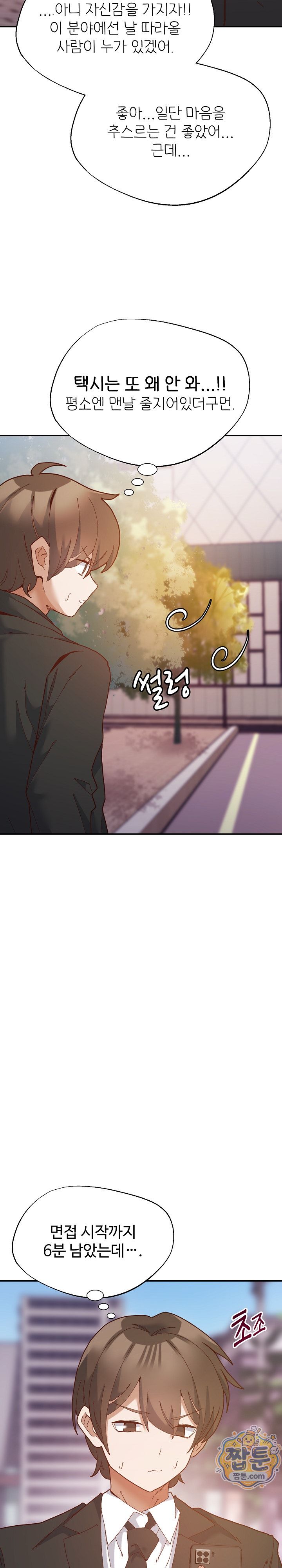 The Hero Is the Secretary Under the Desk Raw - Chapter 1 Page 28