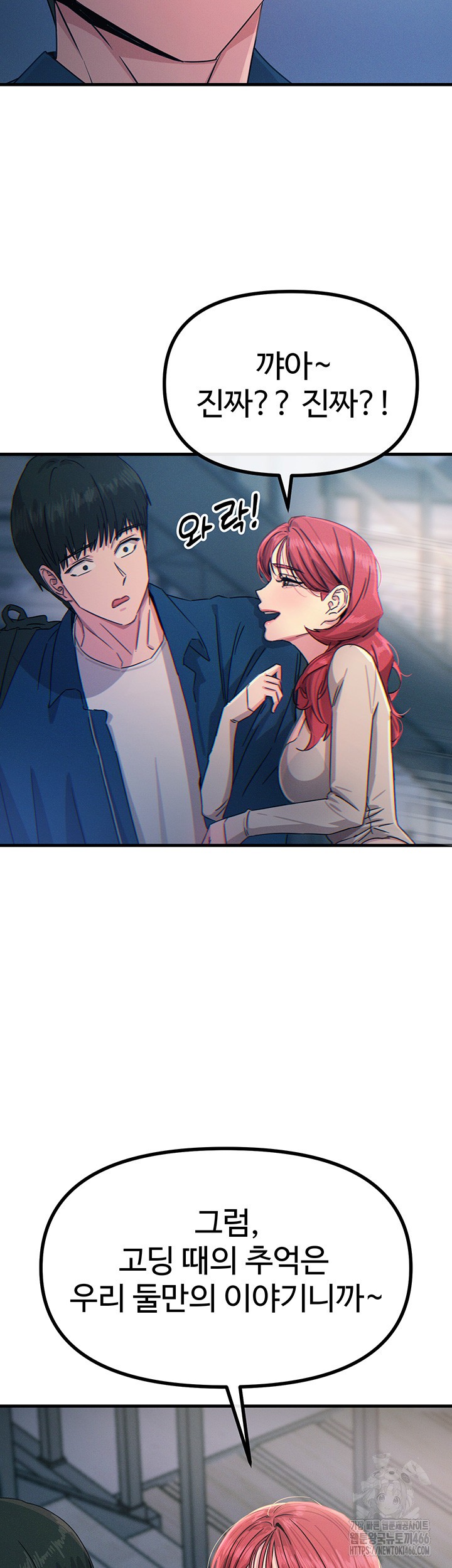 You Won’t Get Me Twice Raw - Chapter 13 Page 31