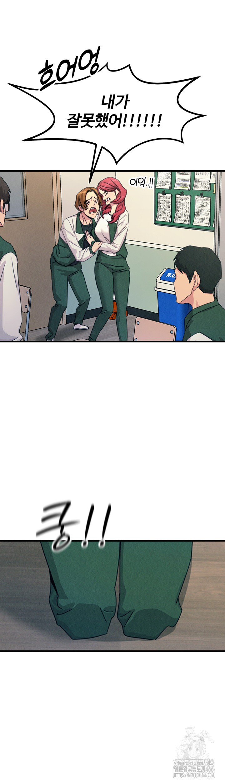 You Won’t Get Me Twice Raw - Chapter 6 Page 28