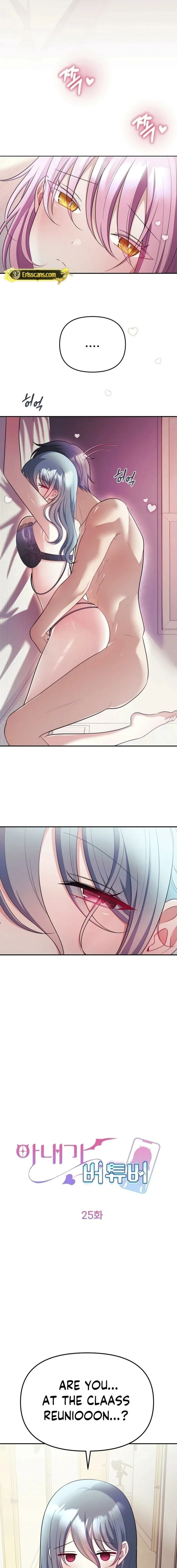 My Wife is a VTuber - Chapter 25 Page 11