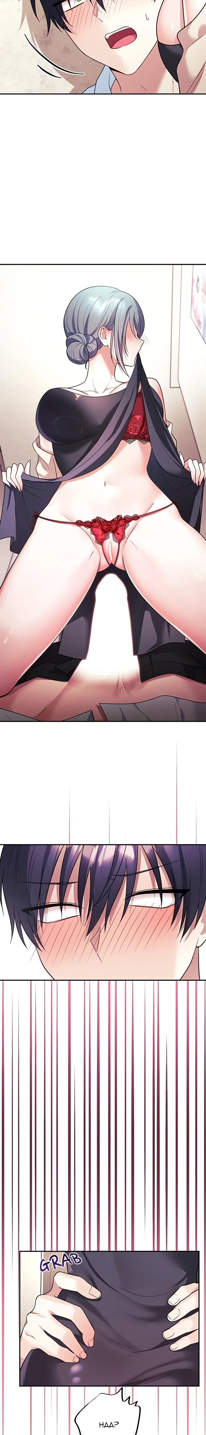 My Wife is a VTuber - Chapter 6 Page 19