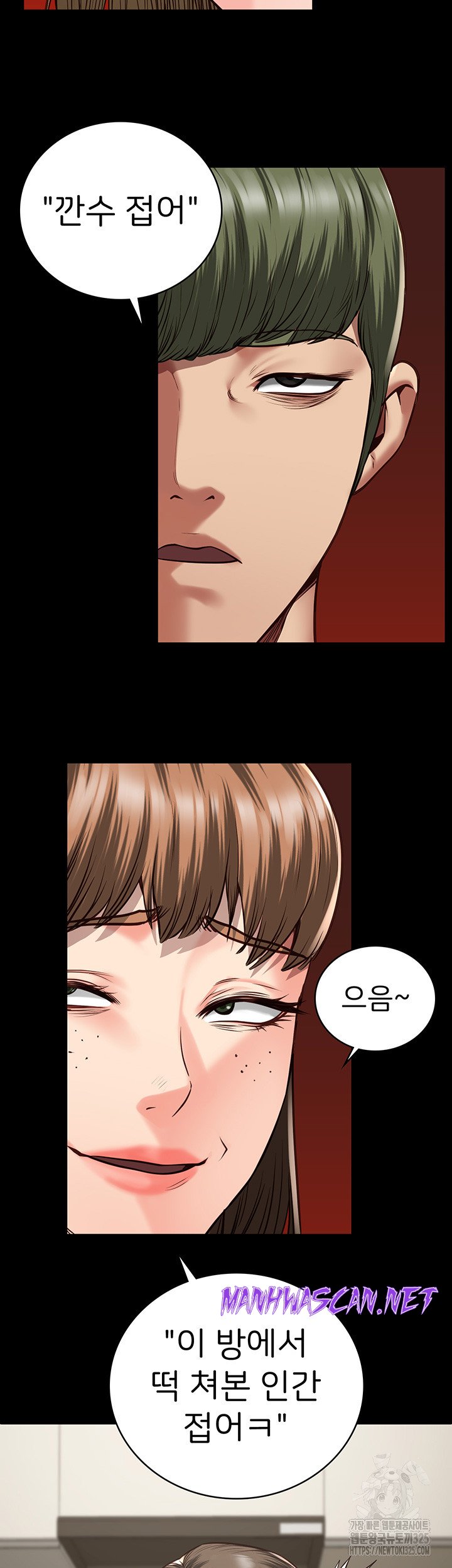 The Bear Girl Raw - Chapter 41 Page 50