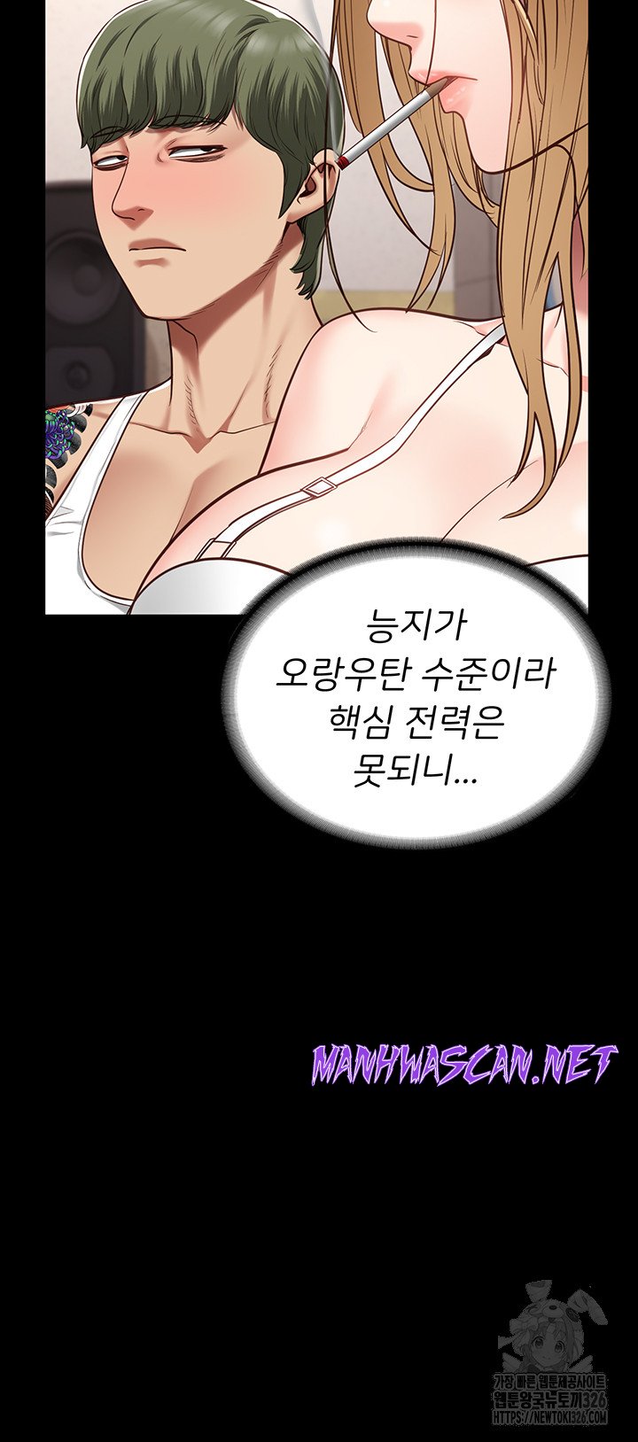 The Bear Girl Raw - Chapter 43 Page 16