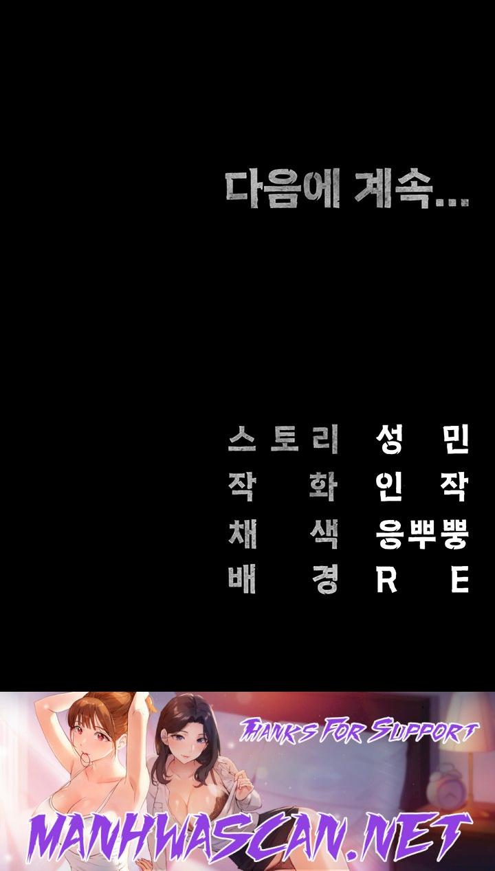 The Bear Girl Raw - Chapter 46 Page 59