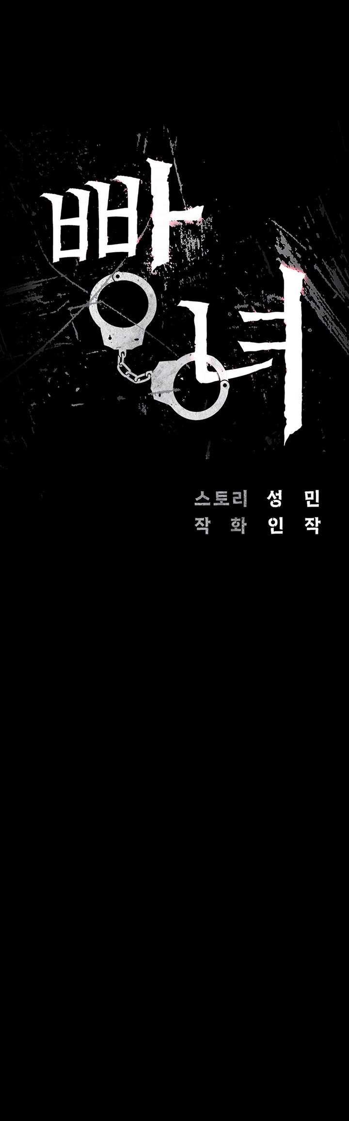 The Bear Girl Raw - Chapter 46 Page 7