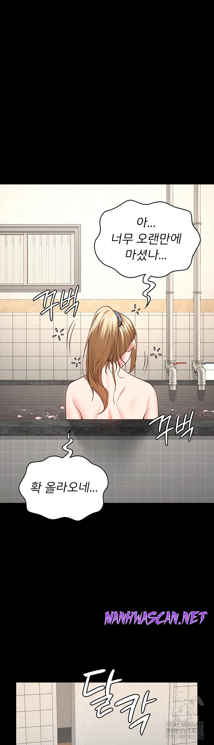 The Bear Girl Raw - Chapter 48 Page 42