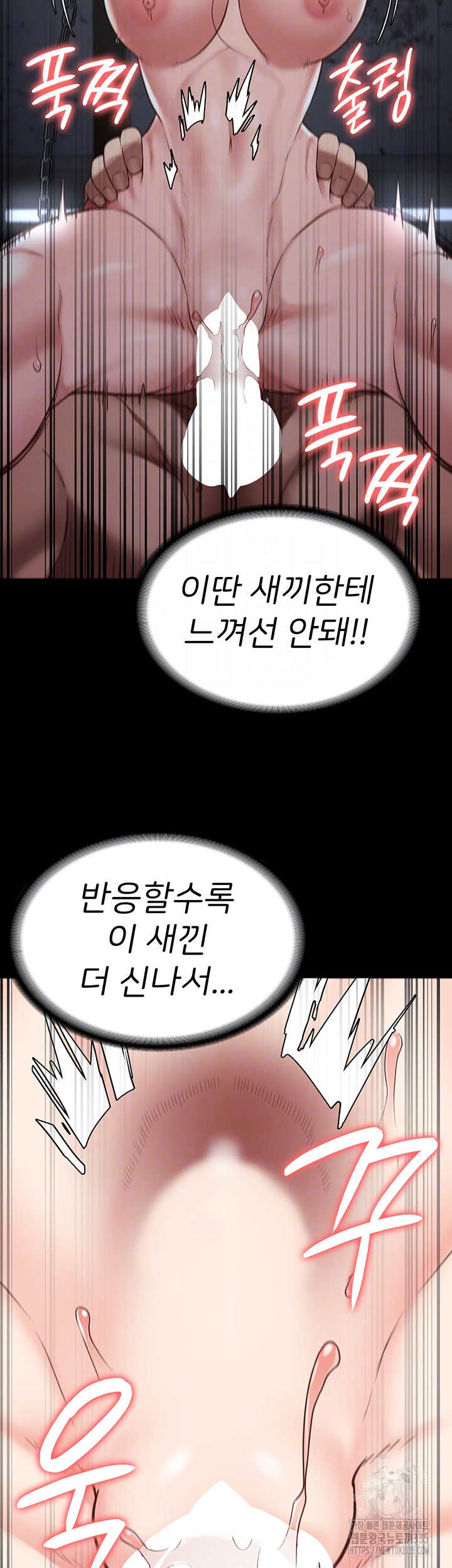 The Bear Girl Raw - Chapter 52 Page 12