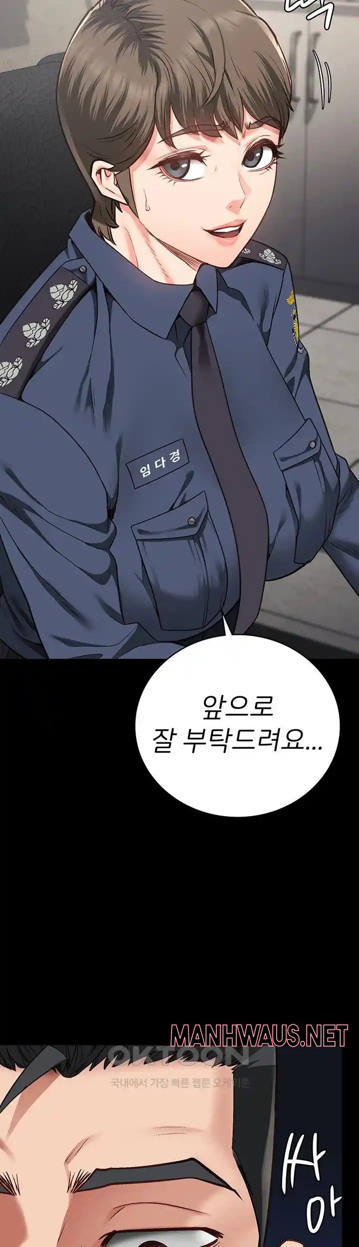 The Bear Girl Raw - Chapter 53 Page 61