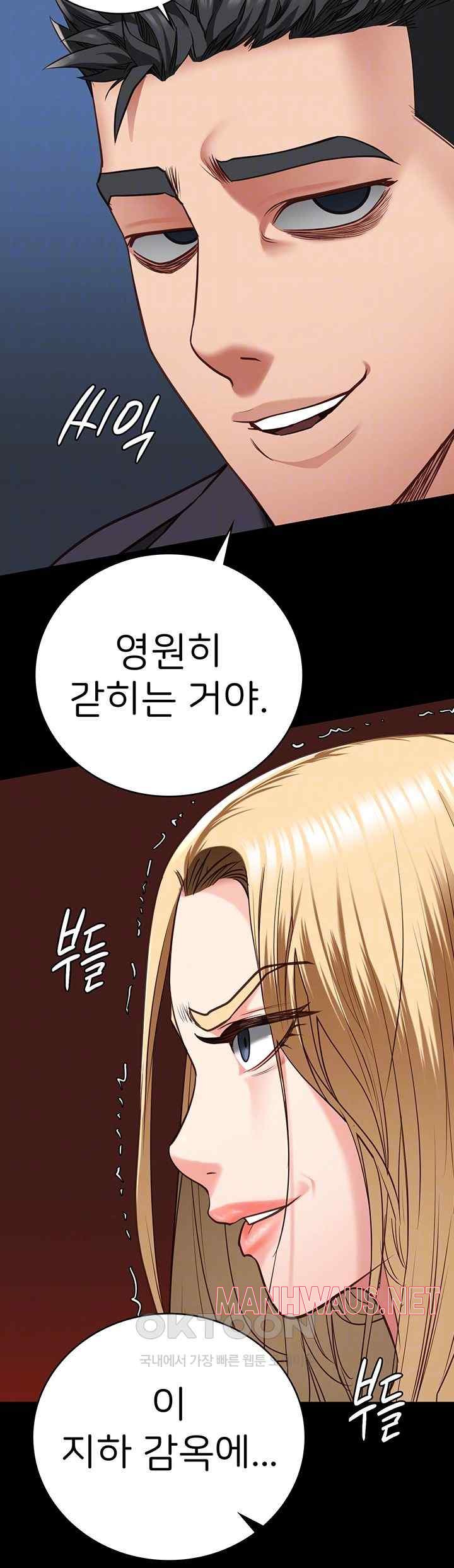 The Bear Girl Raw - Chapter 55 Page 12