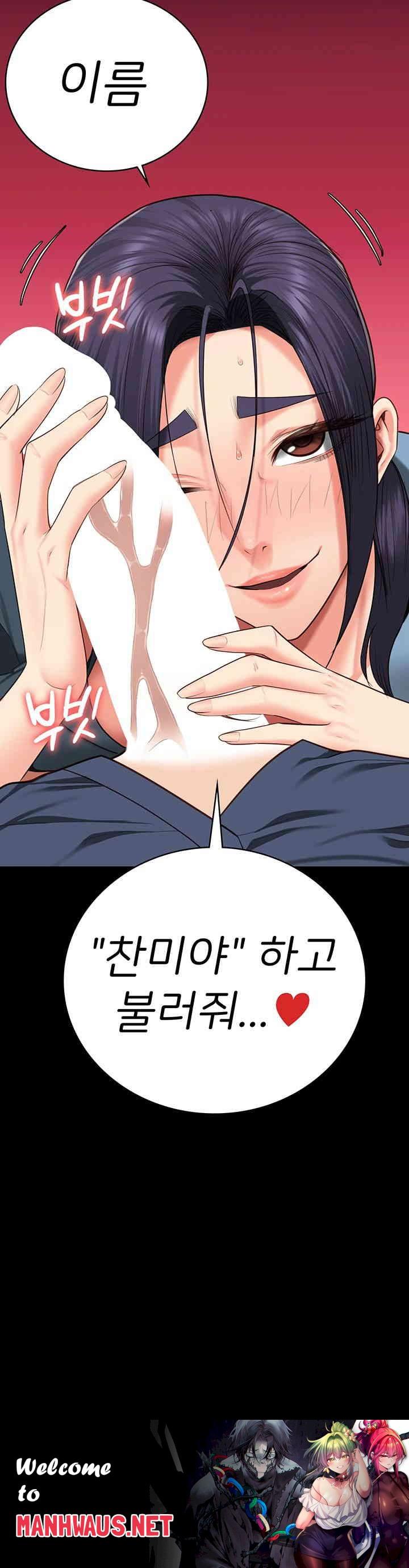 The Bear Girl Raw - Chapter 75 Page 66