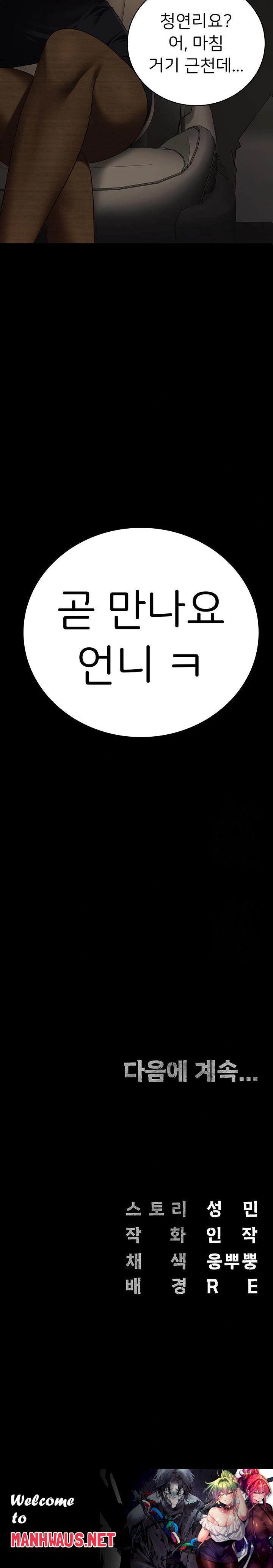 The Bear Girl Raw - Chapter 90 Page 37