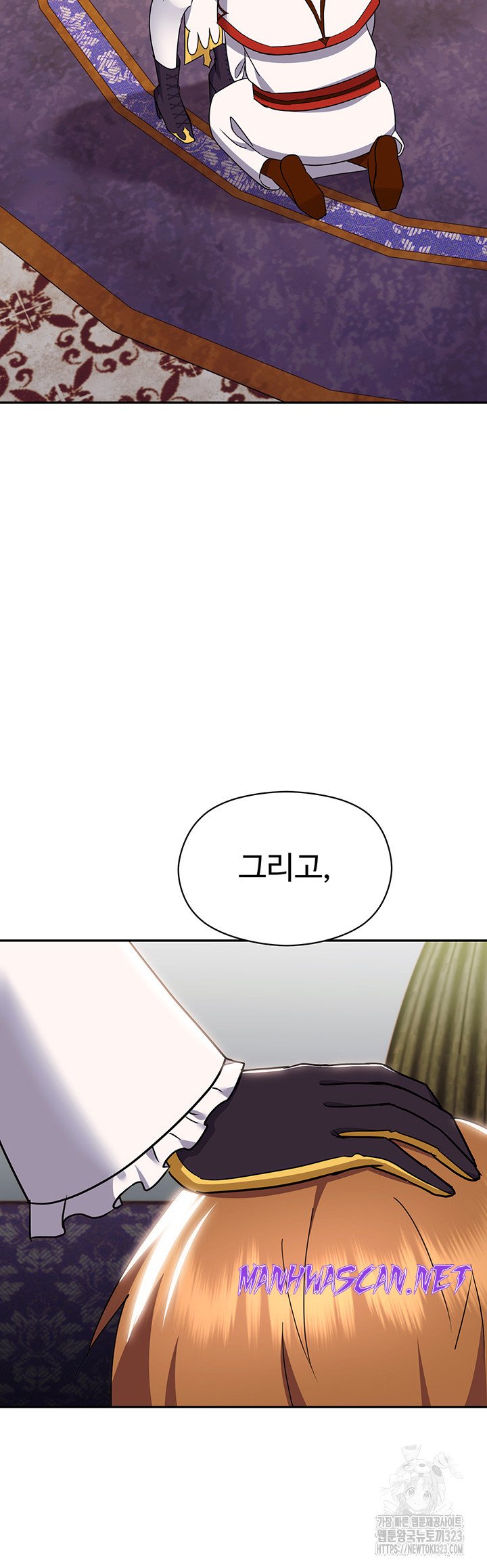 Training an Evil Young Lady Raw - Chapter 13 Page 68