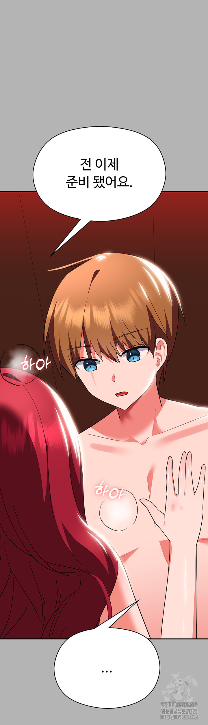 Training an Evil Young Lady Raw - Chapter 15 Page 21