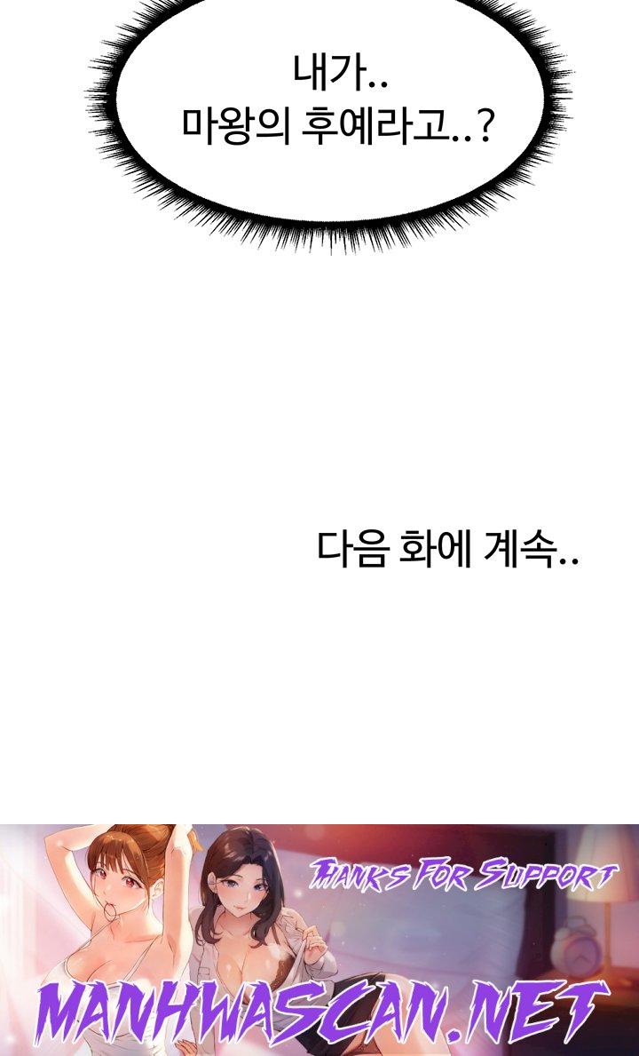 Training an Evil Young Lady Raw - Chapter 15 Page 79