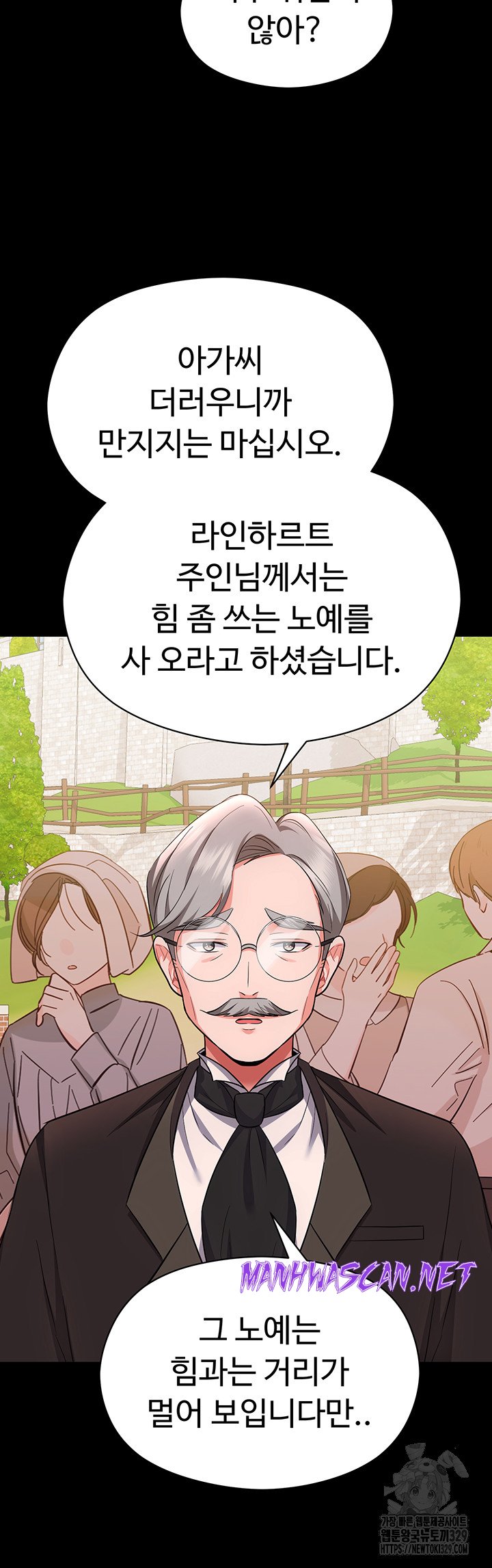 Training an Evil Young Lady Raw - Chapter 18 Page 46