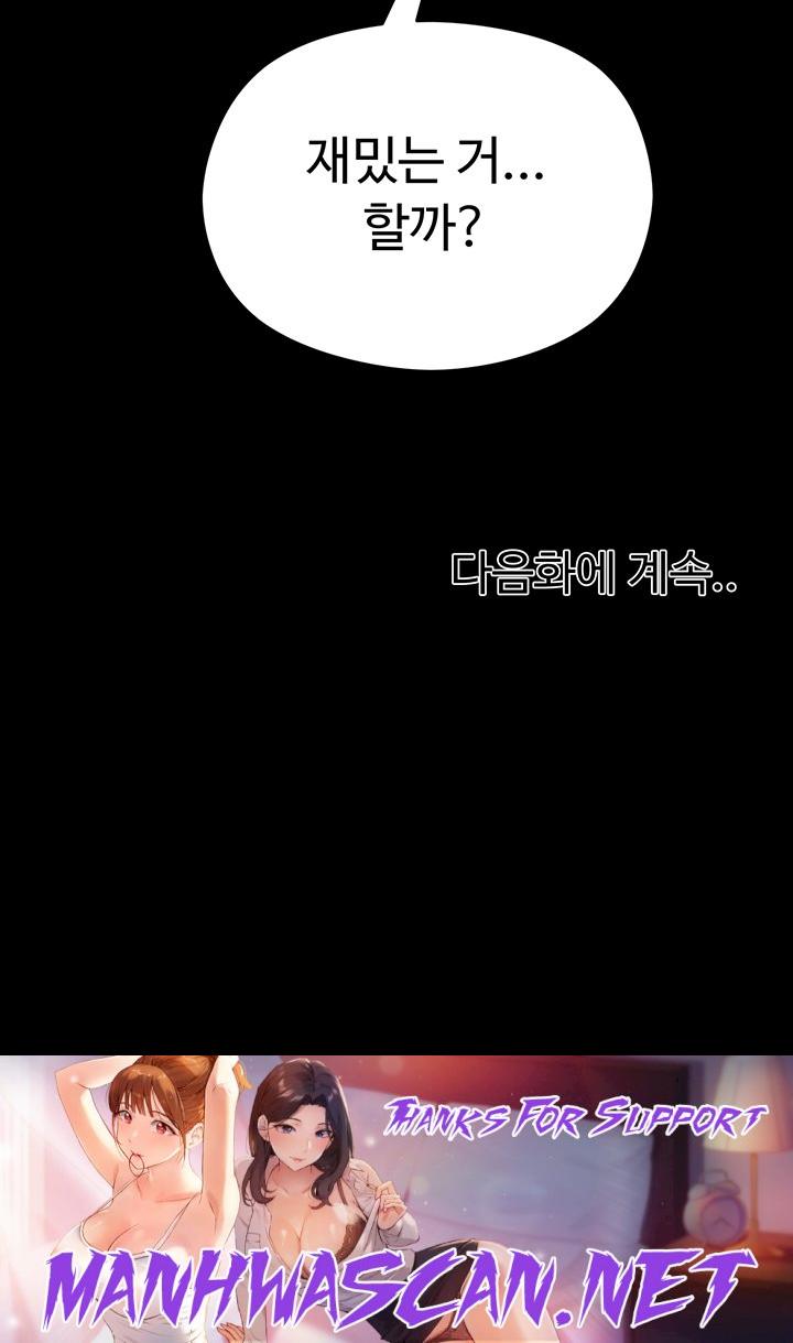 Training an Evil Young Lady Raw - Chapter 18 Page 70