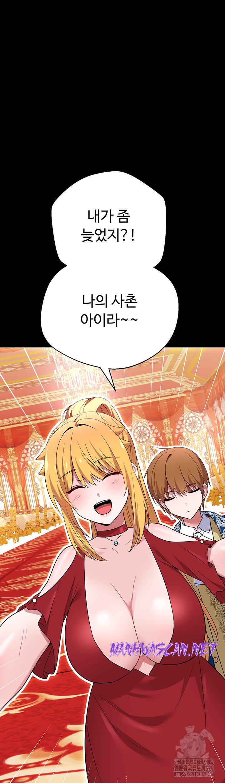 Training an Evil Young Lady Raw - Chapter 19 Page 45