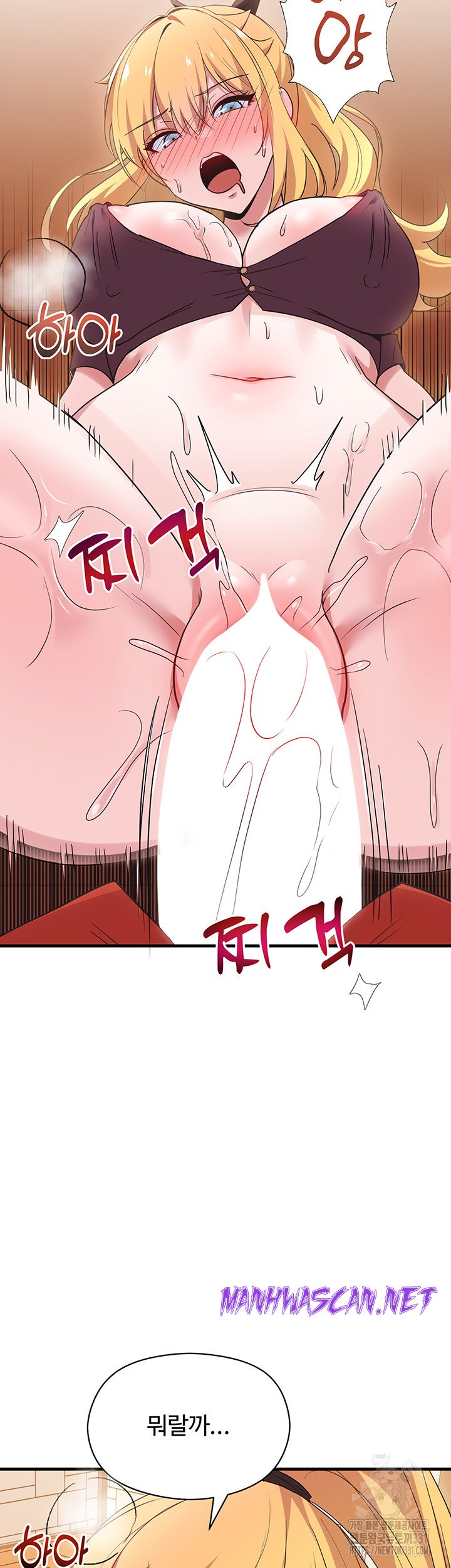 Training an Evil Young Lady Raw - Chapter 21 Page 11