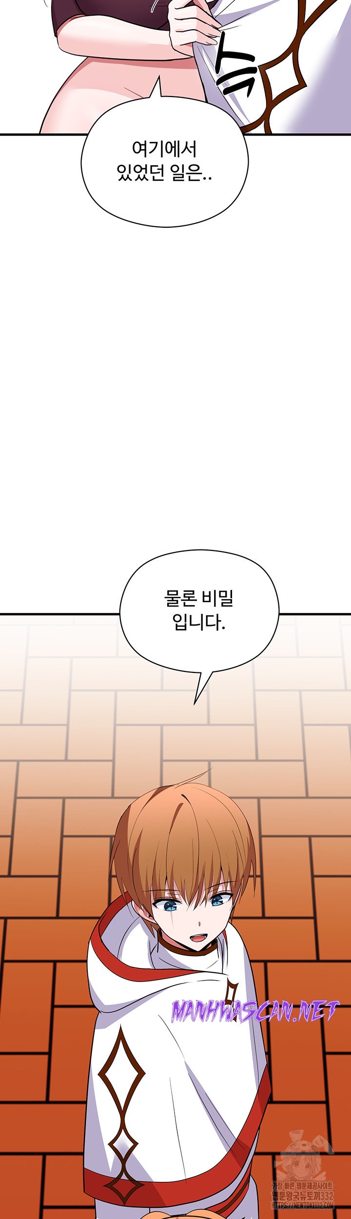 Training an Evil Young Lady Raw - Chapter 22 Page 26