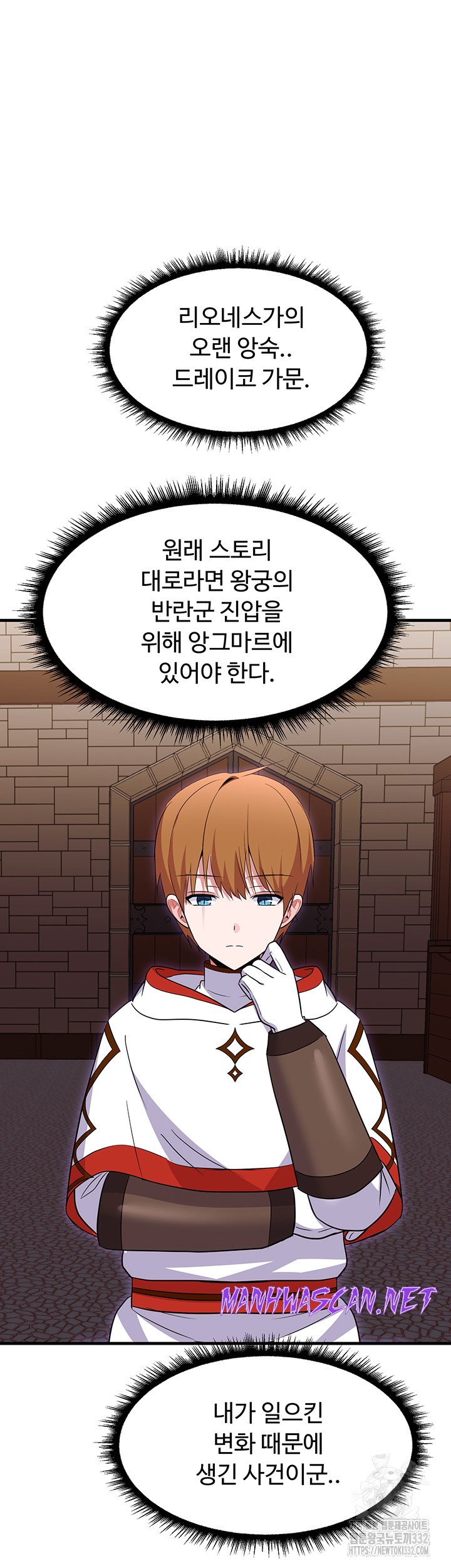 Training an Evil Young Lady Raw - Chapter 22 Page 35