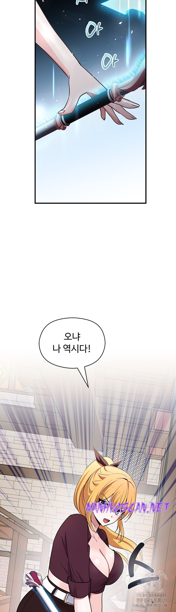 Training an Evil Young Lady Raw - Chapter 22 Page 38