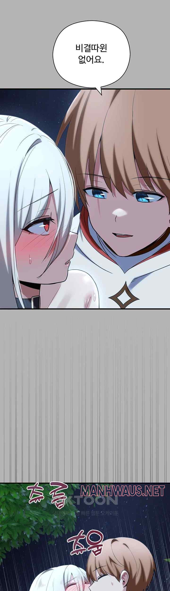 Training an Evil Young Lady Raw - Chapter 26 Page 25