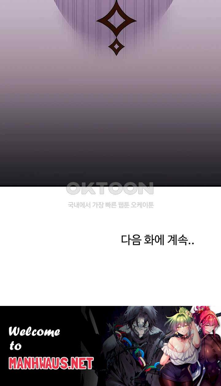 Training an Evil Young Lady Raw - Chapter 26 Page 74