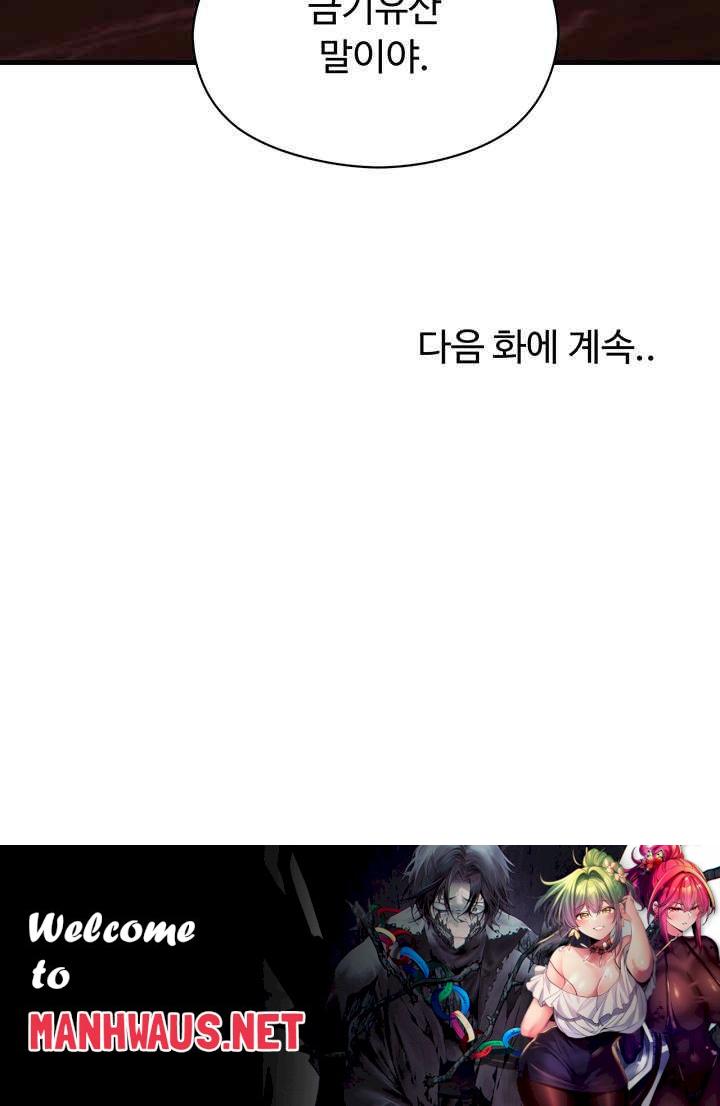 Training an Evil Young Lady Raw - Chapter 27 Page 75