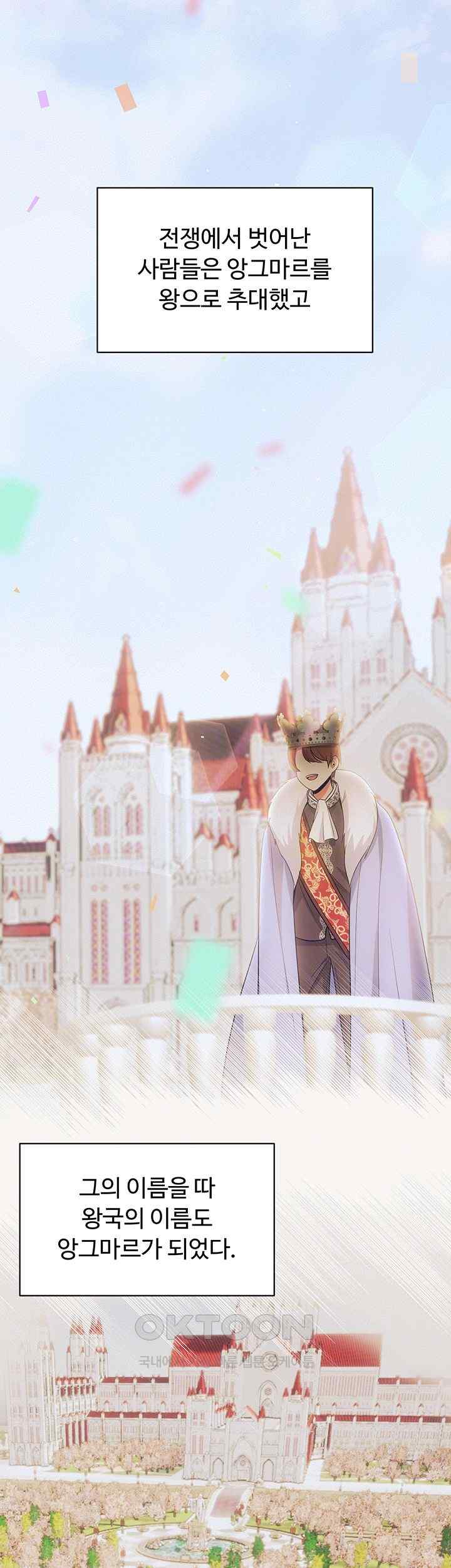 Training an Evil Young Lady Raw - Chapter 27 Page 8