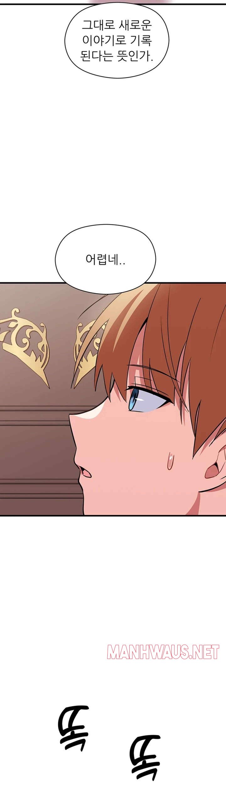 Training an Evil Young Lady Raw - Chapter 30 Page 41