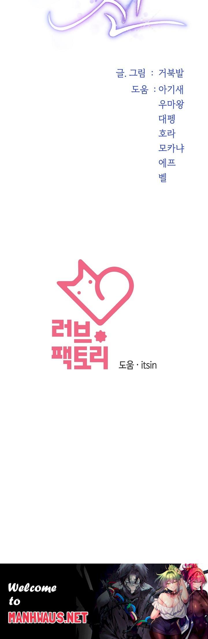 God of Pleasure Raw - Chapter 39 Page 41