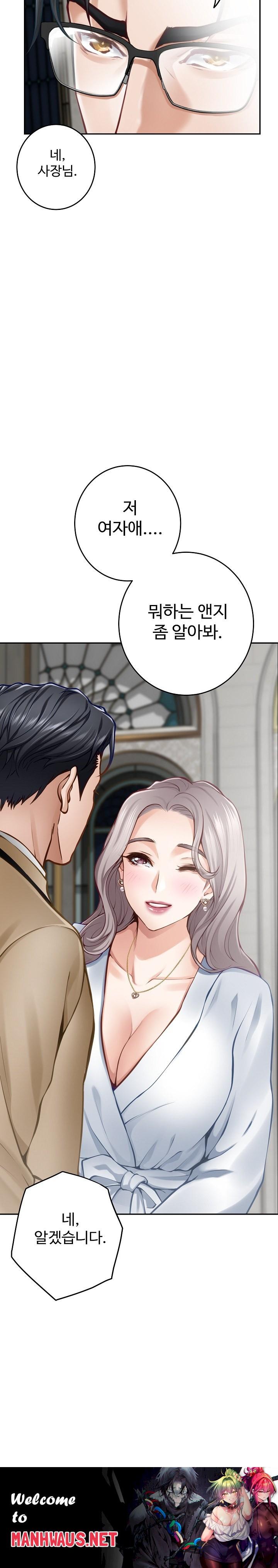 God of Pleasure Raw - Chapter 43 Page 38