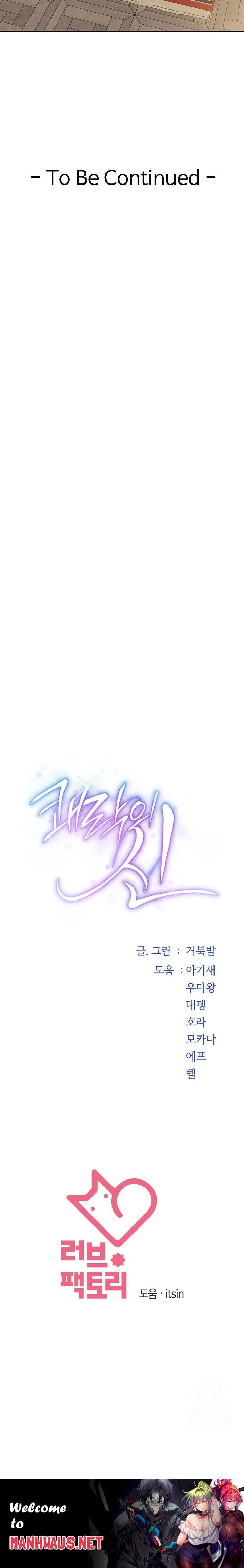 God of Pleasure Raw - Chapter 44 Page 38