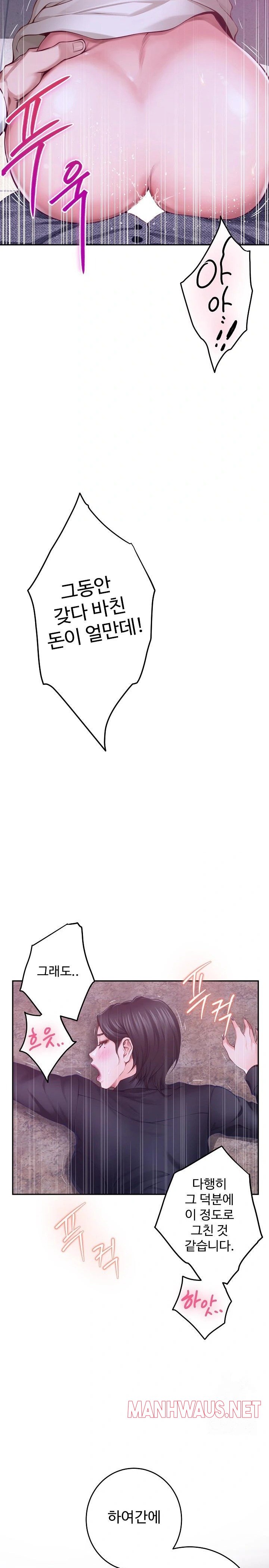 God of Pleasure Raw - Chapter 44 Page 4