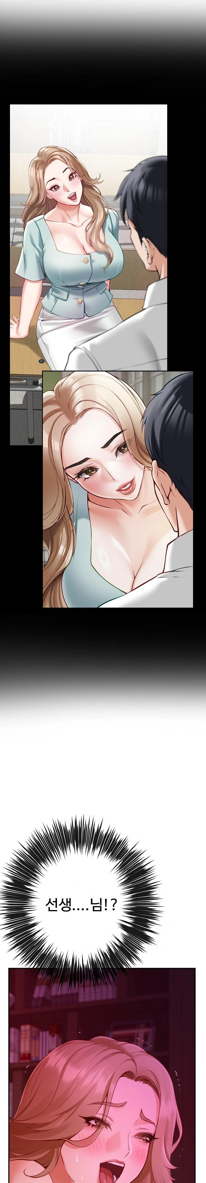 God of Pleasure Raw - Chapter 53 Page 11