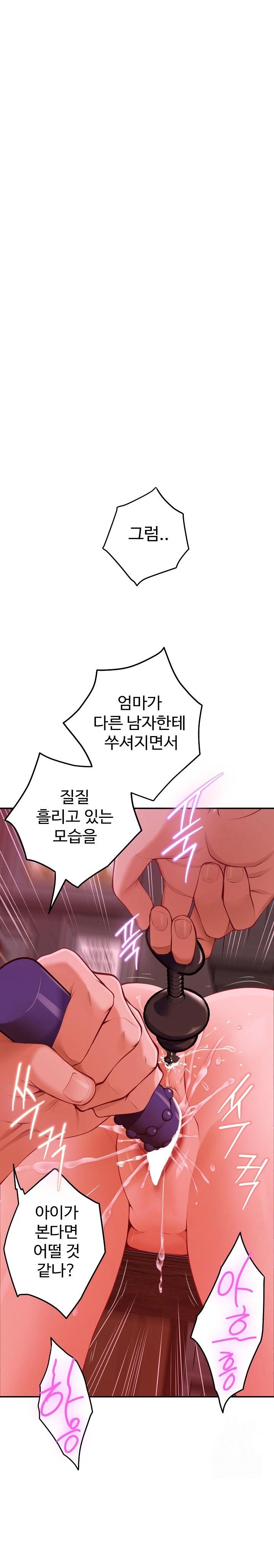 God of Pleasure Raw - Chapter 53 Page 13